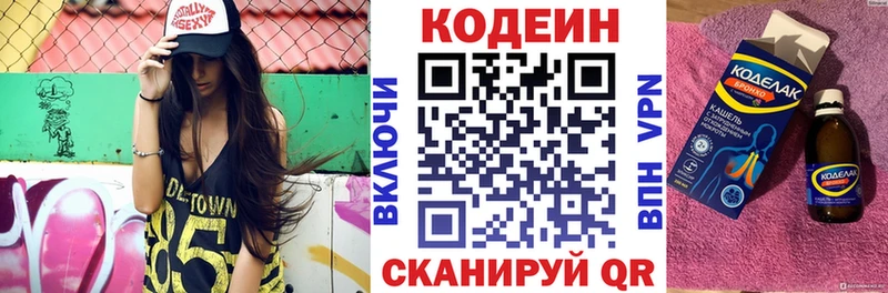 KRAKEN   Валуйки  Codein напиток Lean (лин)  закладки 