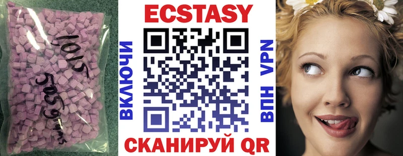 ЭКСТАЗИ XTC Валуйки