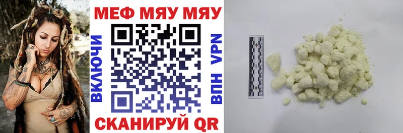 Мефедрон мука Валуйки