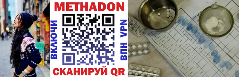 Метадон methadone  купить  цена  Валуйки 